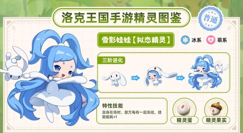 洛克王国萌系克什么系