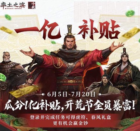 率土之滨什么是福利端[图1]