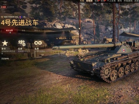 坦克世界4号是什么[图2]