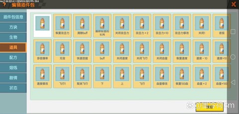 迷你世界怎么装插件[图1]