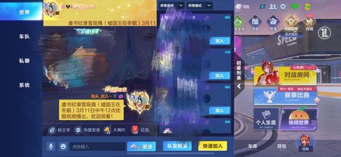 qq飞车喇叭怎么卖[图2]