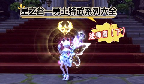 龙之谷用什么武器好[图2]