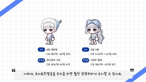 冒险岛2蓝装有什么用[图1]