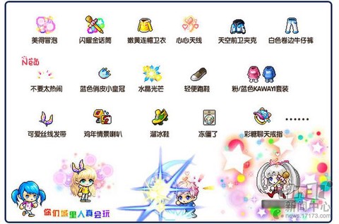 冒险岛2蓝装有什么用[图2]