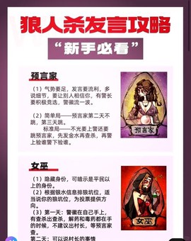 狼人杀怎么死有遗言[图1]