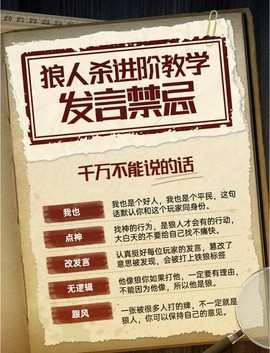 狼人杀怎么死有遗言[图2]