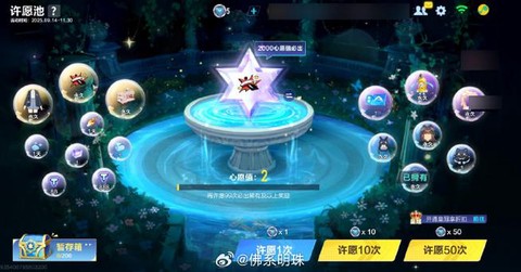 qq飞车许愿栏怎么许愿[图2]