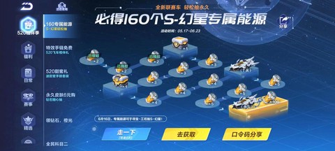 qq飞车怎么退车队