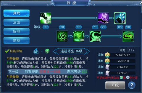 倩女幽魂医师怎么玩[图2]