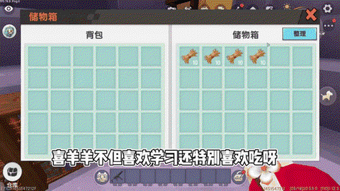 迷你世界中羊吃什么