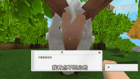 迷你世界中羊吃什么[图2]