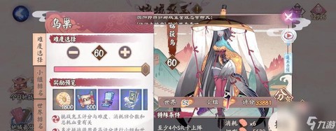 阴阳师穿成鸟怎么破[图1]