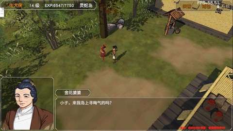 金庸群侠传怎么sl