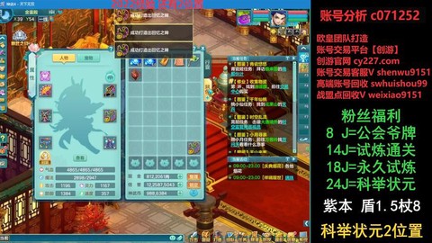 神武90装备认证给什么[图1]