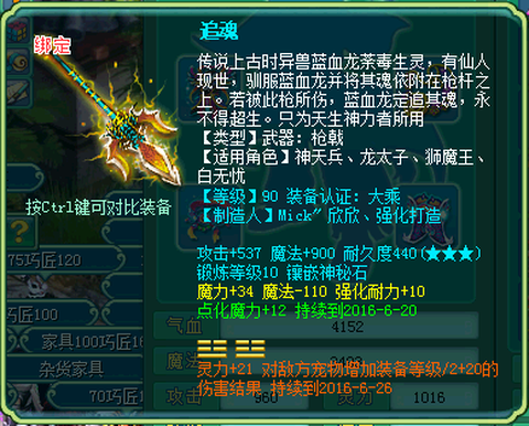 神武90装备认证给什么[图2]