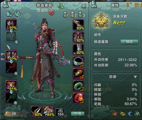 剑网3天策装备怎么弄[图2]