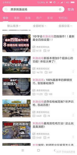 手机上怎么买绝地求生