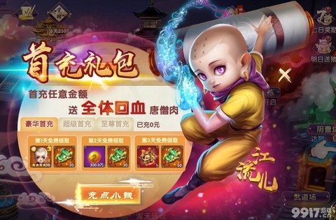 充值卡怎么充值魔域