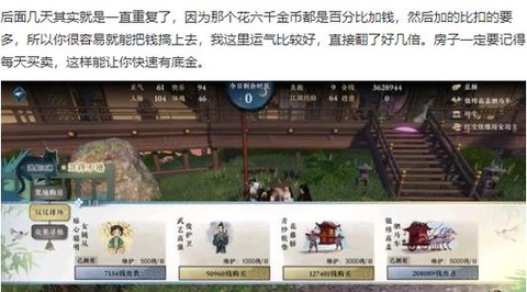 逆水寒混江湖有什么用