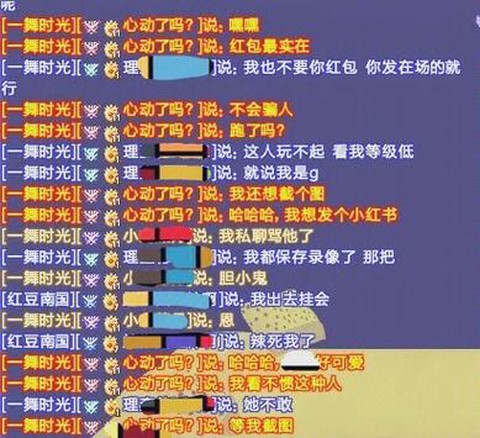 qq炫舞中怎么聊天[图2]