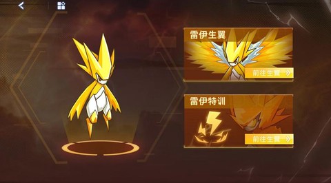 赛尔号怎么打雷神雷伊