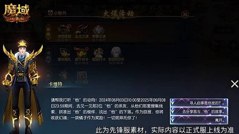 魔域yy礼包怎么领[图2]
