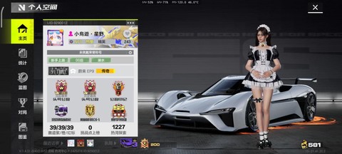 极品飞车ol怎么有车