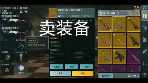 绝地求生购买的是什么