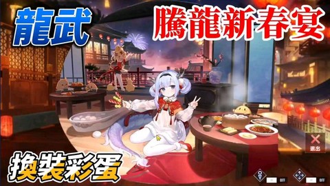 碧蓝航线龙怎么获得