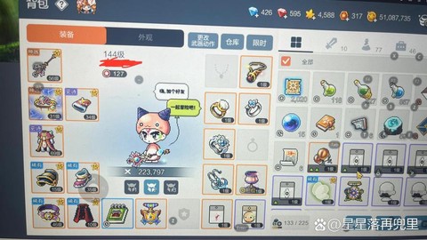 冒险岛2宝石怎么装备[图2]