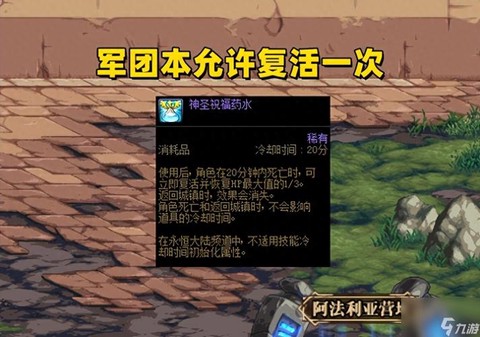 dnf复活药叫什么[图1]