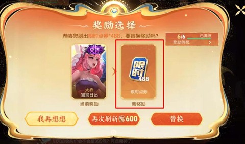 王者荣耀会员怎么买[图2]