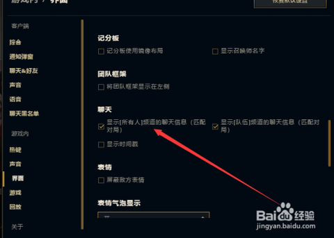英雄联盟怎么和对面说话[图1]
