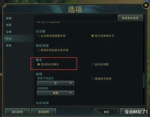 英雄联盟怎么和对面说话[图2]