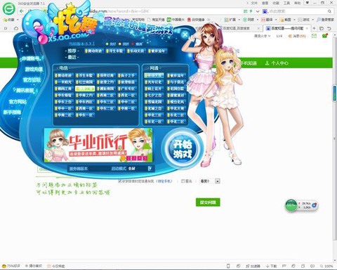 QQ炫舞什么挂没毒[图1]