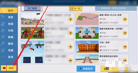 迷你世界怎么盗别人图