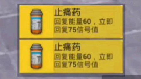 绝地大逃杀药怎么用