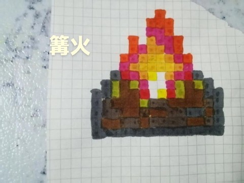 我的世界怎么做火吧[图1]