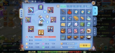 神武2980怎么找回[图1]