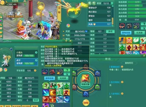 神武2980怎么找回[图2]