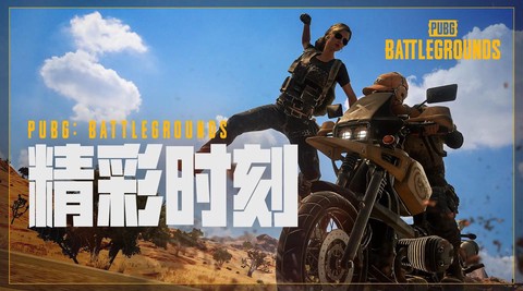 绝地求生带不动怎么办