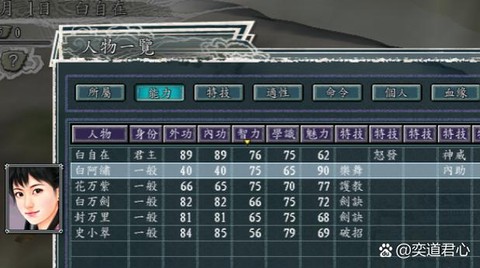 三国志11怎么修改技能[图1]