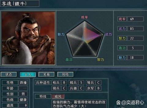 三国志11怎么修改技能[图2]