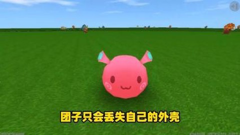 迷你世界团子怎么补血