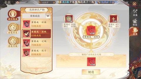 天龙八部怎么打重楼