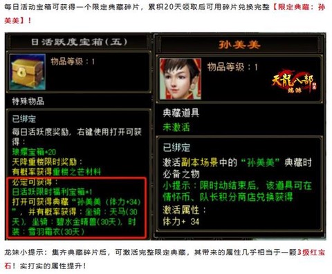 天龙八部怎么打重楼[图1]