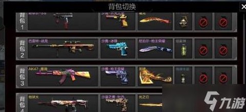 穿越火线如何换背包