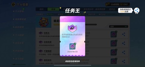 狼人杀怎么隐藏礼物