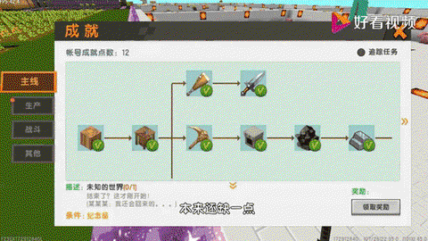 迷你世界创造怎么得线