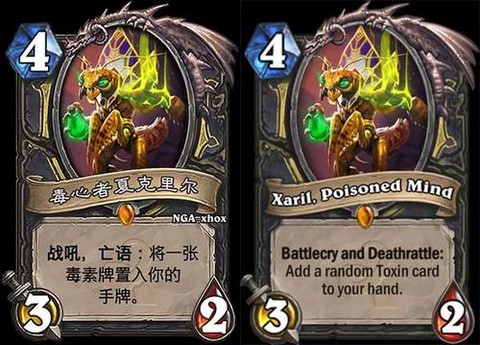 炉石传说夏一可是什么[图1]